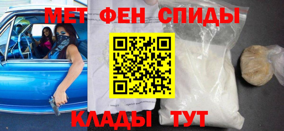 Amphetamine  АМФ VHQ  Вход с VPN  Саяногорск 