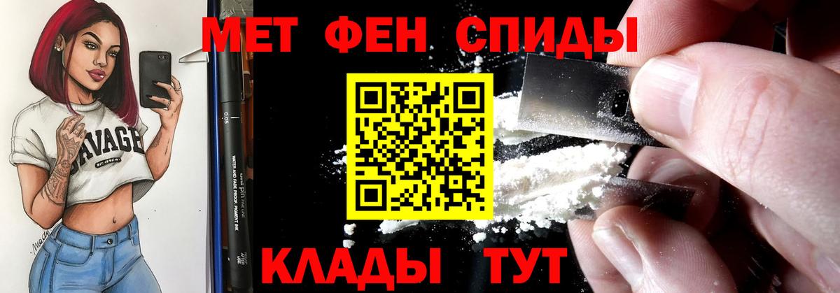 Амфетамин Розовый Саяногорск