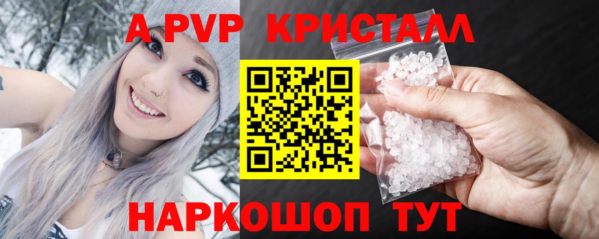 APVP  Alfa_PVP СК  Вход с VPN  Альфа ПВП Соль  Саяногорск 
