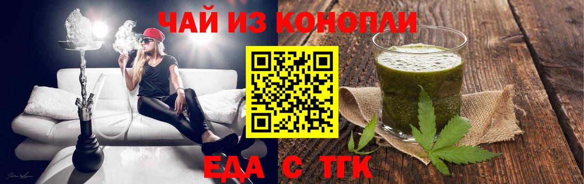 Canna-Cookies конопля  Вход с VPN  Саяногорск 