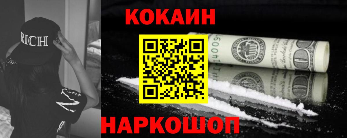 КОКАИН VHQ  Вход с VPN  Cocaine 99%  Саяногорск 
