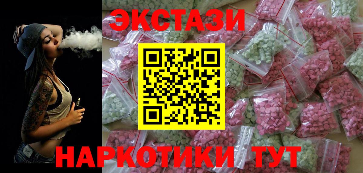 Саяногорск  Ecstasy Philipp Plein  Вход с VPN  Экстази XTC 
