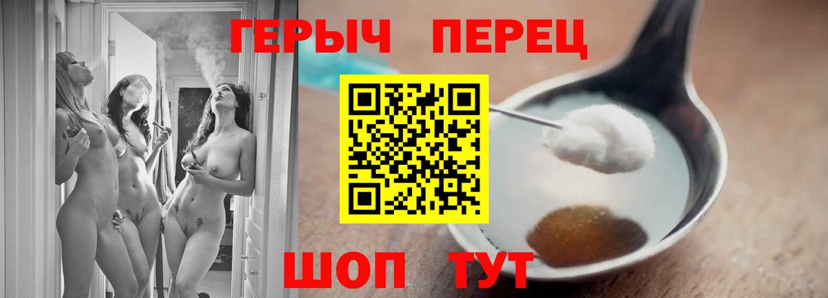 Героин хмурый  Вход с VPN  Героин  Саяногорск 