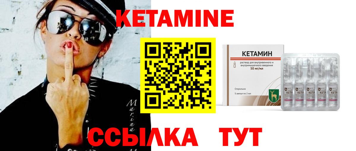 Кетамин VHQ  Кетамин ketamine  Вход с VPN  Саяногорск 