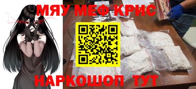 MESCALINE Бугуруслан