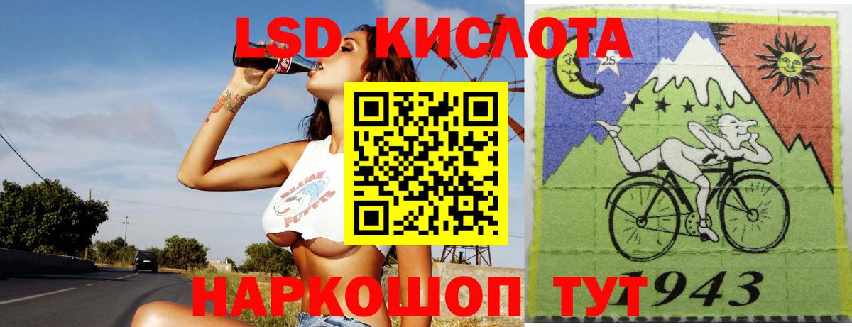 Лсд 25 экстази  Вход с VPN  Саяногорск  ЛСД экстази кислота  LSD-25 экстази кислота 