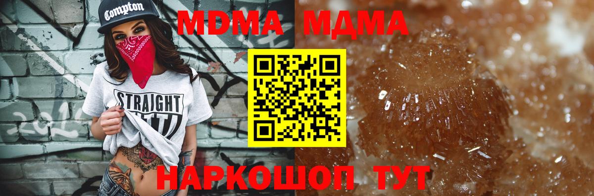 Саяногорск  MDMA  Вход с VPN  МДМА молли  MDMA кристаллы 