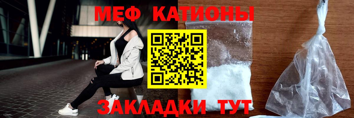 Мефедрон  Саяногорск