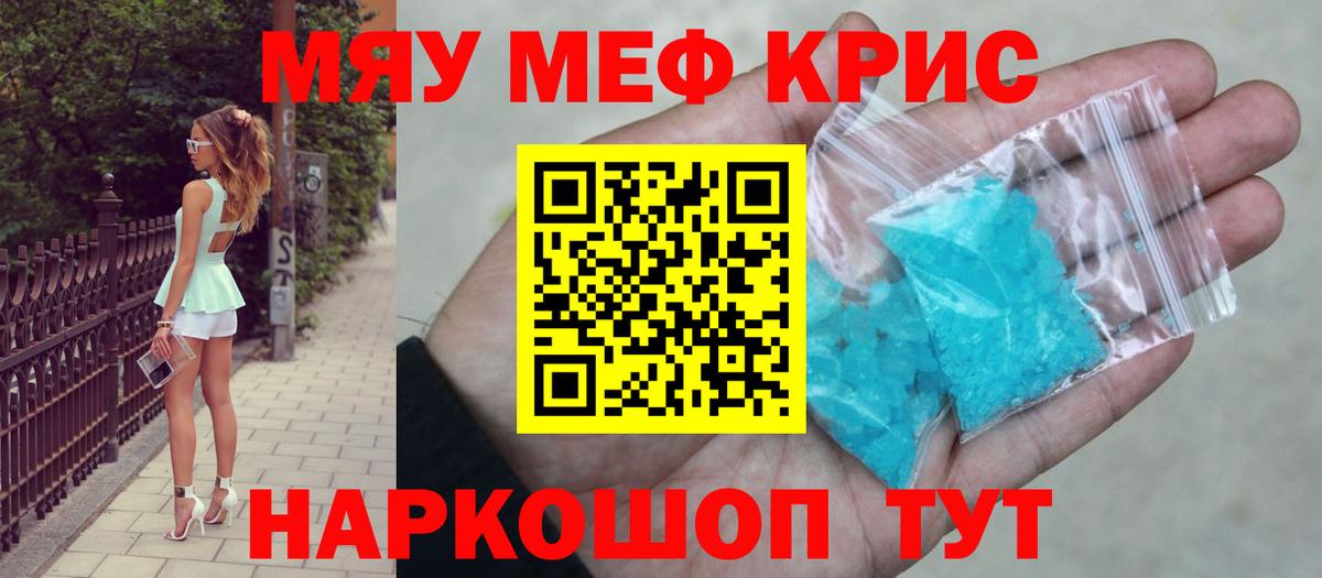 Саяногорск  Меф VHQ  Вход с VPN  купить наркотик  Меф VHQ 