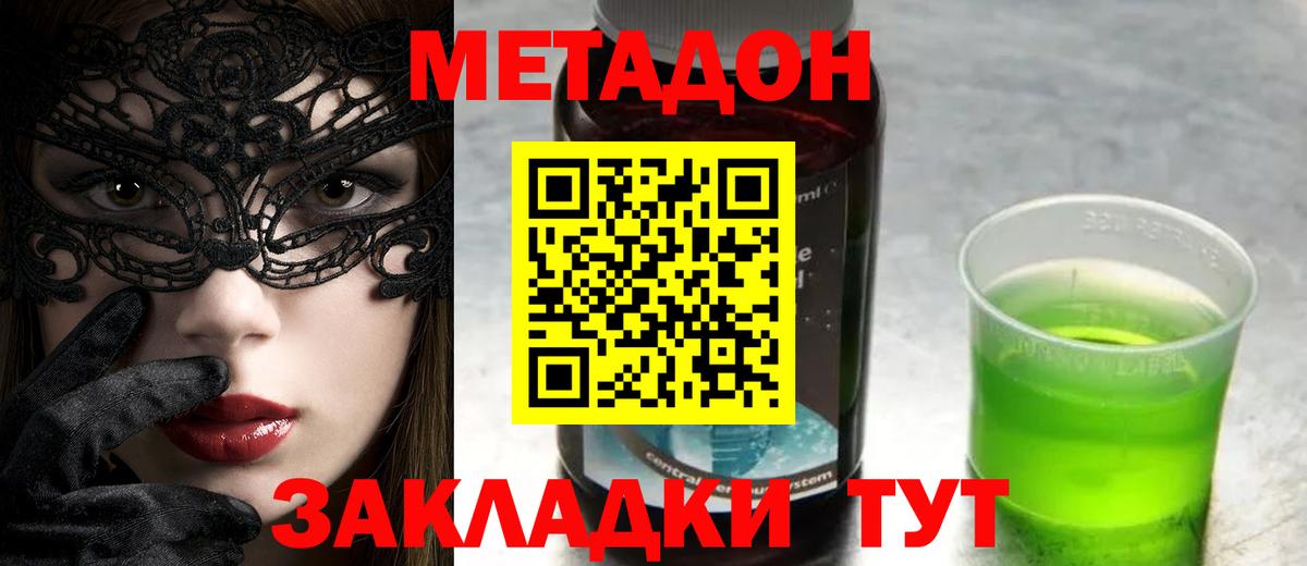Метадон белоснежный  МЕТАДОН methadone  Вход с VPN  Саяногорск 
