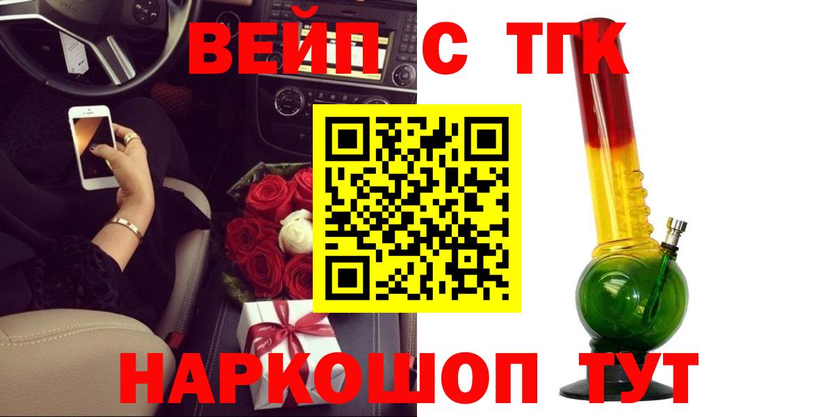 где можно купить наркотик  Дистиллят ТГК THC oil  Вход с VPN  Саяногорск 
