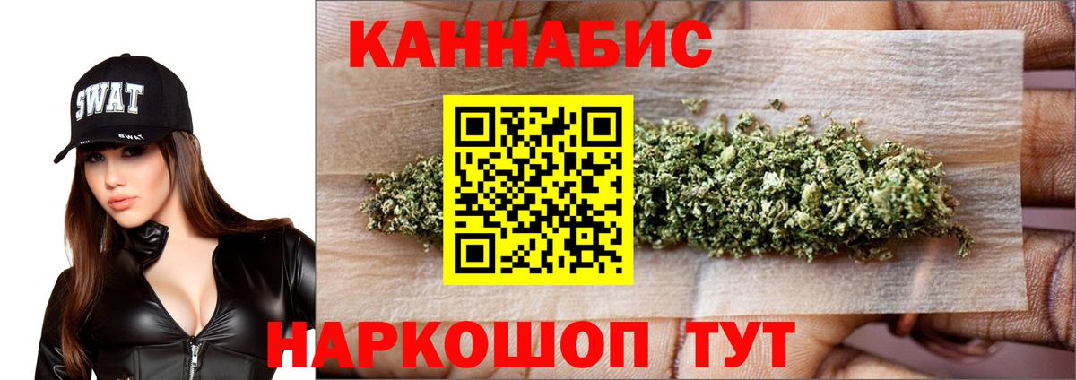 Бошки Шишки марихуана Саяногорск